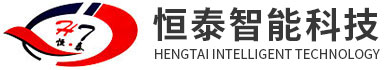 產(chǎn)品搜索-合肥恒泰智能科技股份有限公司